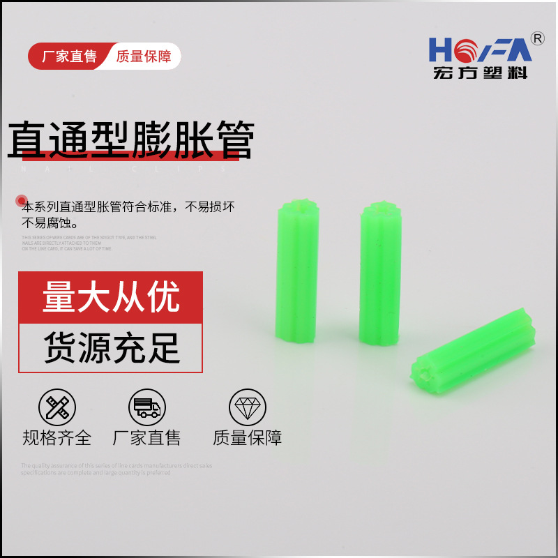 工廠批發 三角直通型膨脹管6mm 8mm 綠色塑料膨脹管 螺釘膠塞膠粒