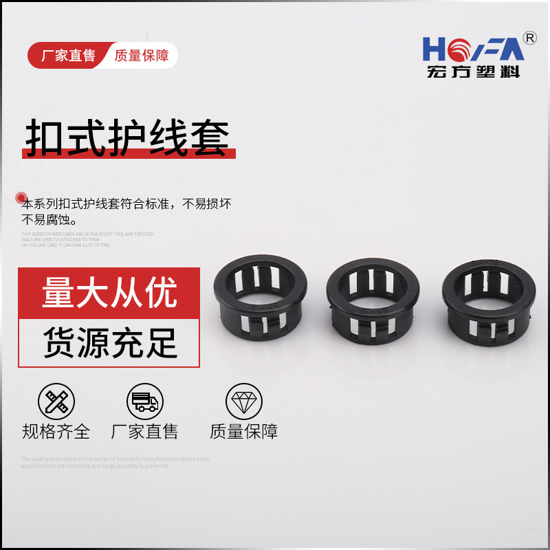 現(xiàn)貨批發(fā)保護(hù)電線(xiàn)電纜 扣式護(hù)線(xiàn)套SK系列 孔塞黑色絕緣圓形孔塞